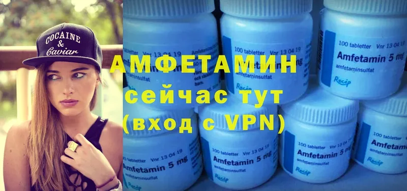 Amphetamine Розовый  OMG ССЫЛКА  Артёмовский 